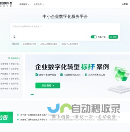 羚羊工业互联网平台