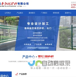 山西护栏-山西阳台护栏-山西楼梯护栏-文水县晋弘润护栏有限公司