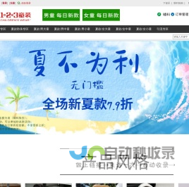 1+2=3童装 - 123童装