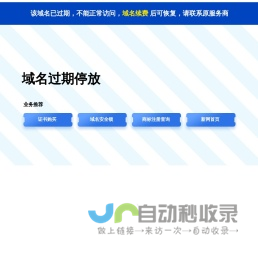 域名注册_域名查询_域名购买_域名申请_新网