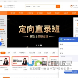 天任考研-考研培训班-考研辅导机构-天任教育官网