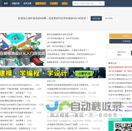 NX网-老叶创办的UG网论坛-UG视频教程学习平台