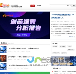 元器件专业资讯媒体