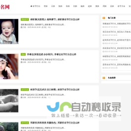 名字打分_宝宝取名测试-长老先生周易测名网