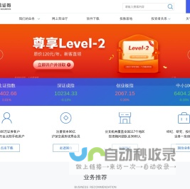 国信证券-股票基金开户|炒股软件|投资平台-国信证券官方网站欢迎您