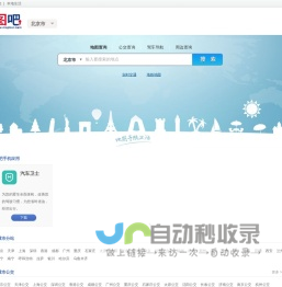 四维智联科技