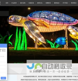 花灯制作-灯会彩灯-仿真恐龙-仿真绿雕定制-自贡驰龙科技有限公司