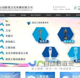 甘肃视频拍摄|兰州企业宣传片|兰州成果奖申报视频制作|甘肃建筑工程报奖视频拍摄|影视制作|三维动画|微电影拍摄-甘肃云创影视文化传媒