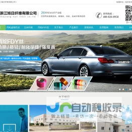浙江旭日纤维有限公司 - 首页，冰丝、凉感PE纤维、中分子PE丝、丙纶细旦丝、玉米纤维、丙纶高强丝、丙纶长丝