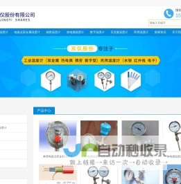 双金属温度计_电接点温度计_WSS双金属温度计厂家-京仪股份