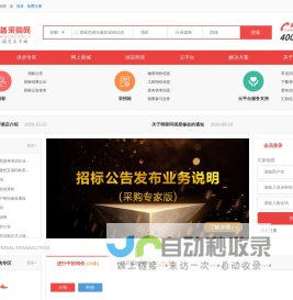 晨砻采购网