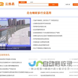 云推易-免费B2B信息发布网站sxxgc.com