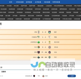 WNBA直播高清观看_免费观看精彩WNBA比赛直播 - 虎扑篮球