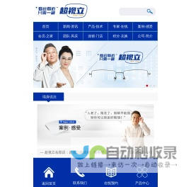 超视立-远近一体镜-新型老花镜-老花|散光|近视|远视|渐进多焦|看远看近只需一副超视立-超视立-远近一体镜-新型老花镜-老花|散光|近视|远视|渐进多焦|看远看近只需一副超视立