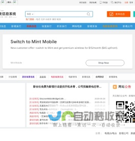 影合社-影视人的内容合作平台