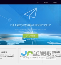在线APP生成 - 在线APP生成 - 在线APP生成