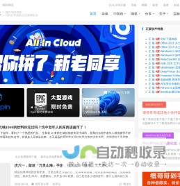 缙哥哥-分享缙哥哥的中医药心得、武术笔记、趣闻杂谈、软件分享、无损音乐、视频短片、技术教程、摄影图片、旅游攻略、购物优惠。