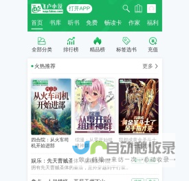 小说,小说网-飞卢小说网|同人小说【好看的免费小说网】