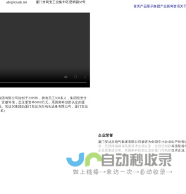 安达兴电气集团_高压带电显示器_短路接地故障指示器_电流互感器_电动操作机构_分光光度计_电磁阀_数控加工中心_架空型短路接地故障指示器_高精密数控走心机加工_气缸气阀