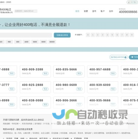 单飞网_400电话办理_400电话申请_www.313.cn