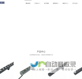 LED洗墙灯,窗台灯,LED瓦楞灯,照树灯,LED步道灯首选为光照明！