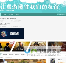 杭州麦象桌游网