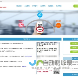 八图片_8图片-可以将图片或网址加密的网站