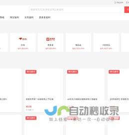 最低价网——网购省钱终点站!9.9包邮,购物返利网,签到领周薪