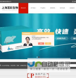 一步法Elisa试剂盒-小鼠白介素Elisa-斑马鱼ELISA试剂盒-上海茁彩生物科技有限公司