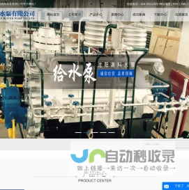沈阳高科水泵有限公司
