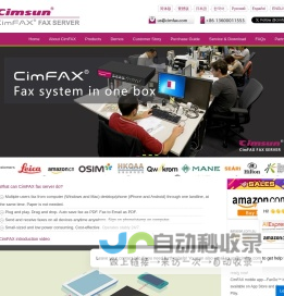 先尚CimFAX传真服务器 - 首页 | 电脑手机APP收发传真，企业级无纸传真网络传真电子传真机领导品牌。
