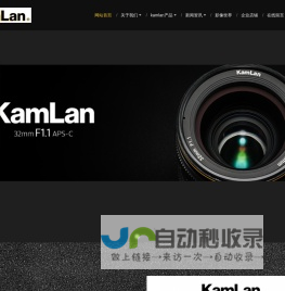 KamLan - Kamlan官网|KamLan镜头|玛畅镜头|微单镜头|手动镜头