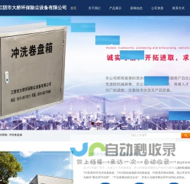洒水喷枪-冲洗卷盘箱-江阴市大桥环保除尘设备有限公司