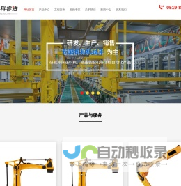 非标自动化,机械手,珩磨机-常州市科睿进自动化设备有限公司