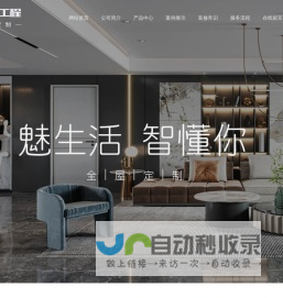 常熟市好思维装饰工程有限公司_常熟市好思维装饰工程有限公司