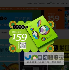 古田路9号-品牌创意/版权保护平台