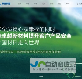 硅胶泡棉生产厂家|陶瓷化硅胶供应商|防水密封圈|电池隔热防火材料|缓冲减震垫_新能源汽车/储能领域_东莞泰亚电子