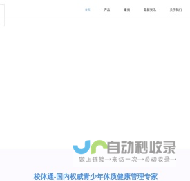 校体通官网