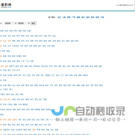 兼职网_网上兼职招聘-1010兼职网