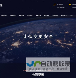 雷擎科技-国内领先的低空安全系统方案提供商 | 诱骗式反无人机系统|无人机反制|无人机防御|无人机主动防御系统|伪卫星诱骗|导航诱导