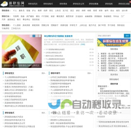 辞职信网_辞职报告范文_辞职信怎么写
