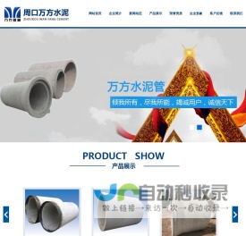 河南水泥管道_河南水泥管厂_周口万方水泥制品有限公司