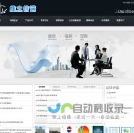 青岛鼎立信诺管理咨询有限公司