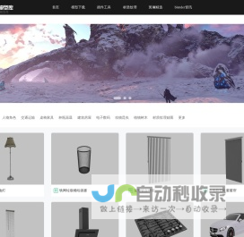Blender模型下载_blender3d模型材质素材资源免费下载-Blender3D模型库