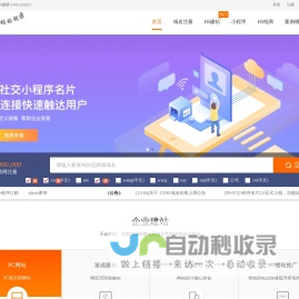 诺网-社群分销微商城、社交电商、商圈代理团长电商系统、分销小程序、网站建设、H5建站-阳江誉诺网络
