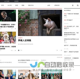 虎嗅网