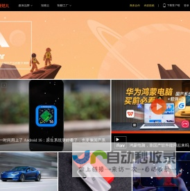 爱范儿 · 关注明日产品的数字潮牌