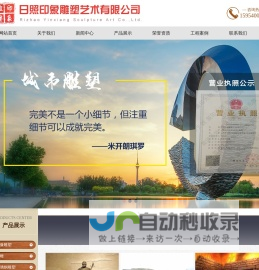 日照玻璃钢雕塑，日照水泥假山假树景观，日照不锈钢雕塑厂，日照雕塑公司-日照印象雕塑艺术有限公司