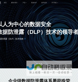 天空卫士-以人为本的数据安全-数据安全治理倡导者