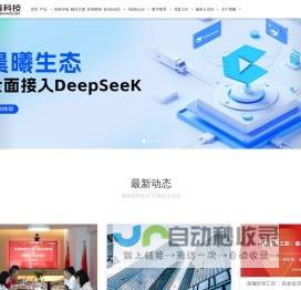 福建晨曦信息科技集团股份有限公司—共同构建建设工程行业数字时代—首页